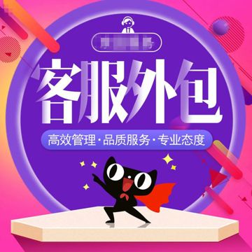 天貓店鋪是自己做還是外包好?怎么選擇?